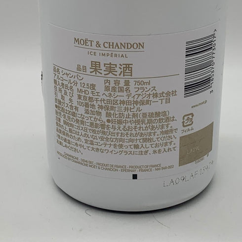 モエ エ シャンドン アイス アンペリアル 750ml 12% Moet&Chandon ICE IMPERIAL シャンパン【D0】