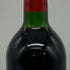 シャトー・ポタンサック 2000 750ml 15% Château Potensac ボルドーワイン【M2】