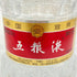 五粮液 ゴリョウエキ 中国酒 500ml 42% WU LIANG YE 【N】