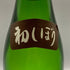 廣木酒造 飛露喜 特別純米 かすみざけ 初しぼり 1800ml 16% 2025年11月 日本酒 - 特別純米酒【P4】