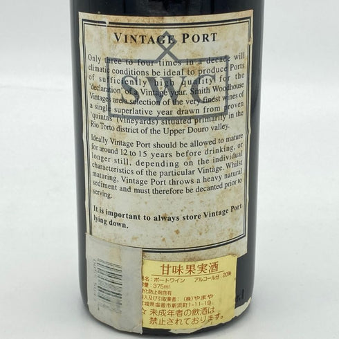 スミスウッドハウス ヴィンテージ ポート 1985 375ml 20% Smith Woodhouse 赤ワイン【K1】