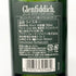 グレンフィディック スペシャルリザーブ 12年 700ml 40% Glenfiddich Special Reserve スコッチウイスキー【S】