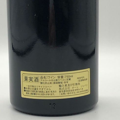 ドメーヌ カスタニエ クロ ド ラ ロッシュ グランクリュ 2007 750ml 13.5% Domaine CASTAGNIER ブルゴーニュワイン【C2】