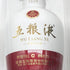 五粮液 1618 2023年 500ml 52% 箱付き 中国酒【S】