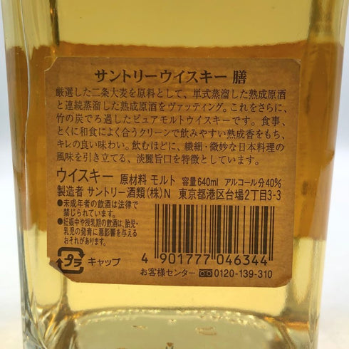 東京都限定◆サントリー ウィスキー 膳 二条大麦 640ml 40% SUNTORY 【S】