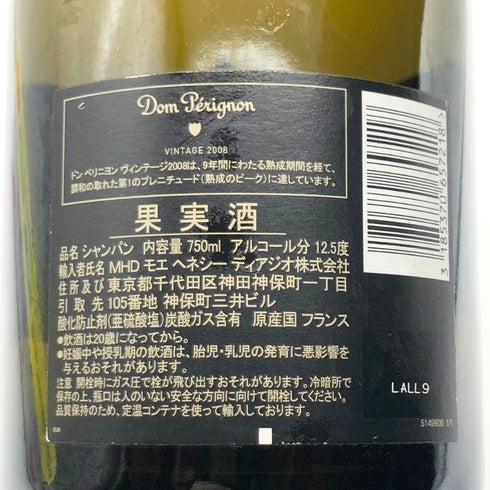 ドンペリニヨン ブリュット 白 2008 750ml 12.5% Dom Perignon Brut シャンパン【A0】
