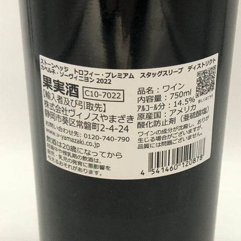 トロフィーワイン プレミアム スタッグス リープ ディストリクト カベルネソーヴィニヨン ナパ ヴァレー 2022 750ml 14.5% Trophy Premium Stags Leap District Cabernet Sauvignon Napa Valley カリフォルニアワイン【J4】
