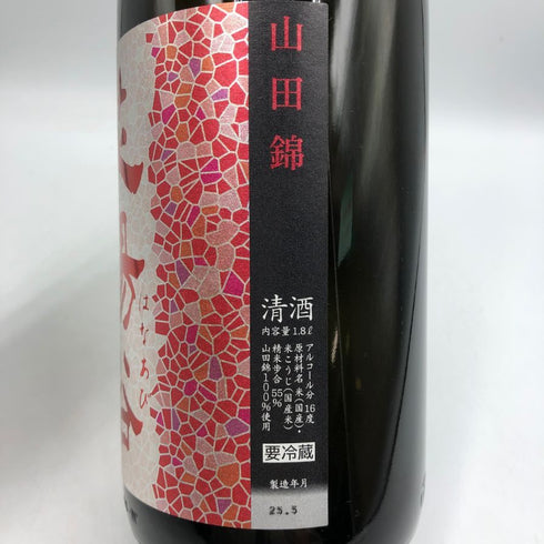 花陽浴 備前雄町 1800ml 2025/2 16% HANABI 日本酒 - 純米吟醸酒【E3】