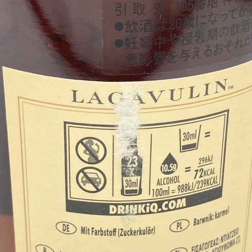 ラガヴーリン 16年 シングルモルト ウイスキー 700ml 43% LAGAVULIN スコッチウイスキー【P2】