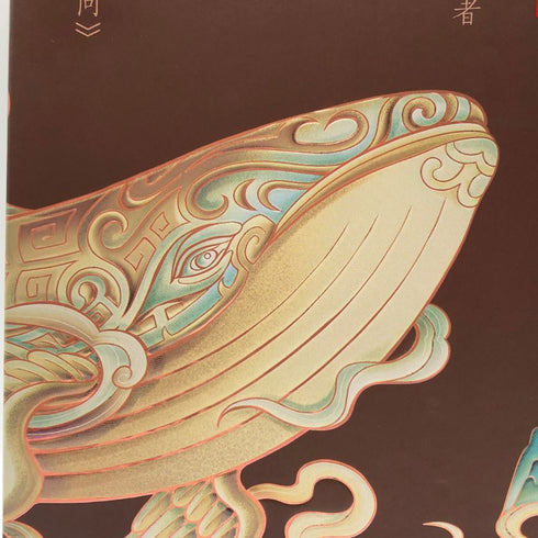 摘要 鲲鹏版 酱香型白酒 500ml 53% ZHAI YAO 中国酒1987g【S1】