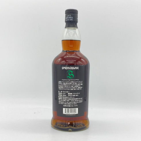 スプリングバンク 15年 キャンベルタウン シングルモルト 700ml 46% SPRINGBANK スコッチウイスキー【J4】