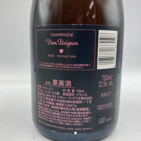 ドンペリニヨン ロゼ ルミナス 750ml Dom Perignon Rose Luminous 【R1】