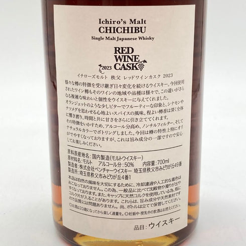 東京都限定◆イチローズモルト 秩父 レッドワインカスク 2023 シングルモルト 700ml 50% ICHIRO'SMALT RED WINE CASK 【O】