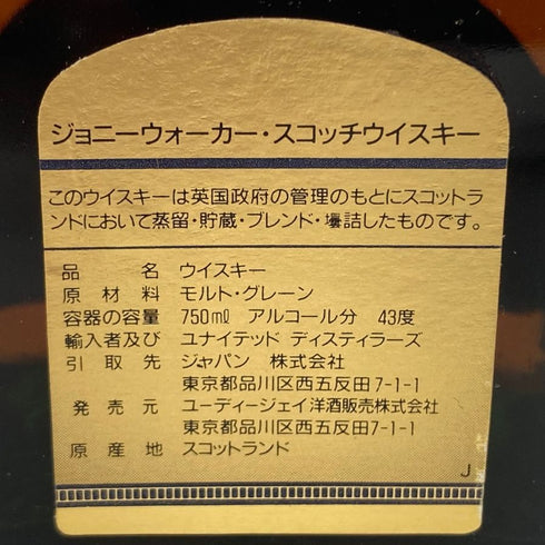 ジョニーウォーカー 15年 ゴールドラベル 750ml Johnnie Walker スコッチウイスキー【X4】