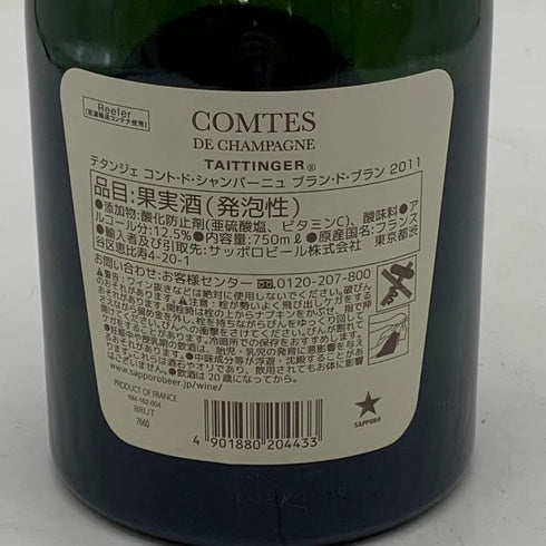 テタンジェ コント ド シャンパーニュ ブランドブラン 2011 750ml TAITTINGER 【F4】