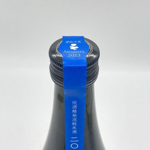 新政 雨蛙 アマガエル スパークリング 2024年6月出荷 720ml 8% ARAMASA 日本酒- 純米酒【AFA15】