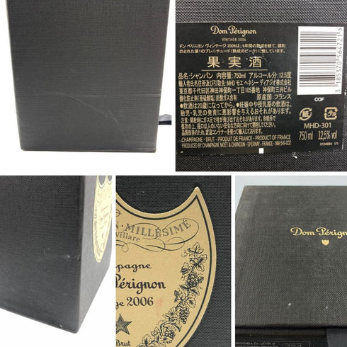 ドンペリニヨン ブリュット 白 2006 750ml 12.5% Dom Perignon Brut シャンパン【O】