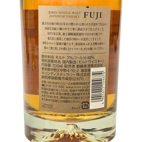 東京都限定◆キリン 富士御殿場蒸溜所 富士 シングルモルト ウイスキー 700ml 46% KIRIN FUJI GOTEMBA DISTILLERY 【C3】