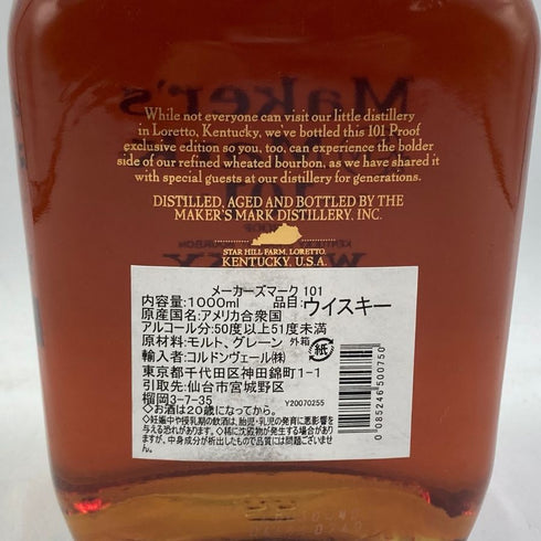 メーカーズマーク 101Proof 1000ml 50.5% Maker's Mark 101Proof バーボン【B】