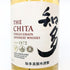 東京都限定◆サントリー 知多 シングルグレーン 700ml 43% SUNTORY CHITA 【P】