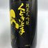 亀の井酒造 くどき上手 純米大吟醸 Jr ヒ蜜 1800ml 15% 2025年3月 日本酒- 純米大吟醸酒【U4】