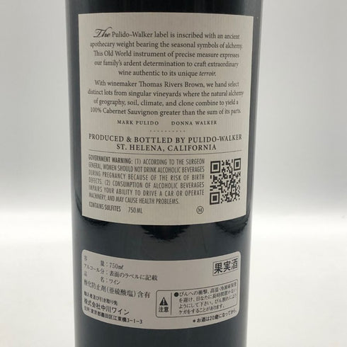 プリド ウォーカー 2015 メランソン ヴィンヤード 750ml 14.3% Pulido-Walker Melanson Vineyard カリフォルニアワイン【A0】