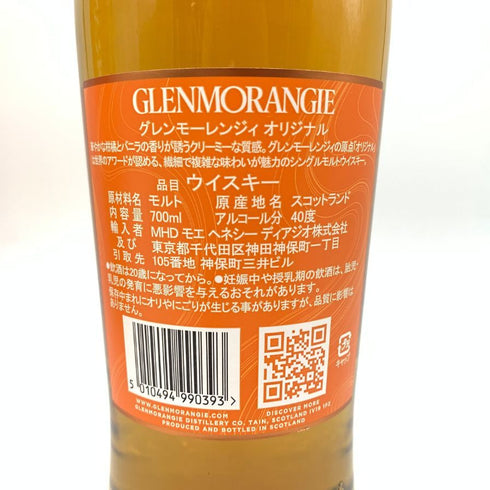 グレンモーレンジィ オリジナル 12年 700ml 40% GLENMORANGIE スコッチウイスキー【S2】