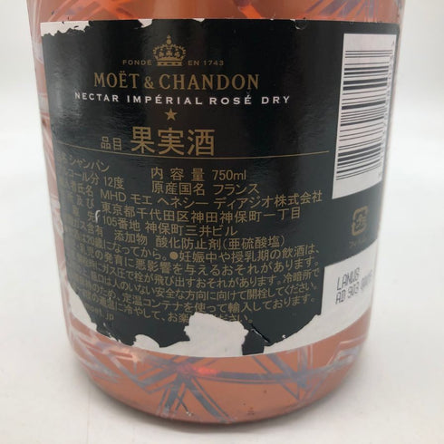 モエ エ シャンドン NIR ネクター アンペリアル ドライ ロゼ 750ml 12% Moet&Chandon NECTAR IMPERIAL ROSE DRY シャンパン【G4】