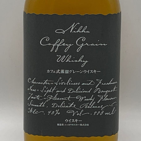東京都限定◆ニッカ カフェグレーン ウイスキー 500ml 40% NIKKA COFFEY GRAIN WHISKY 【P2】