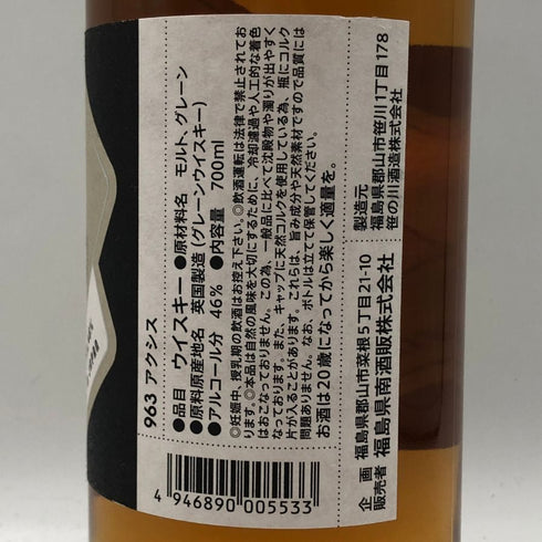 東京都限定◆笹の川酒造 963 アクシス ブレンデッド モルト ウイスキー 700ml 46% AXIS 【E3】