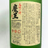 白玉醸造 魔王 名門の粋 720ml 25% 芋焼酎【E3】