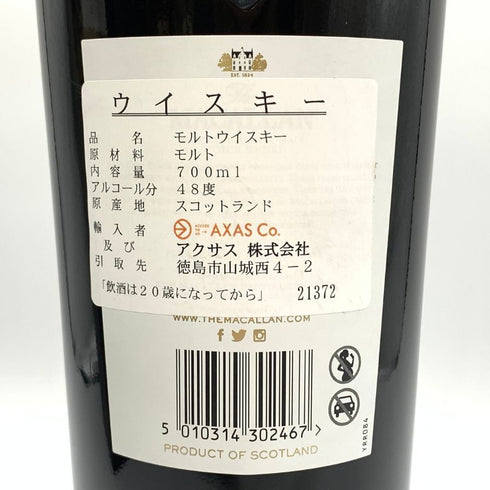 マッカラン レアカスク ブラック 700ml 48% THE MACALLAN RARE CASK スコッチウイスキー【N4】