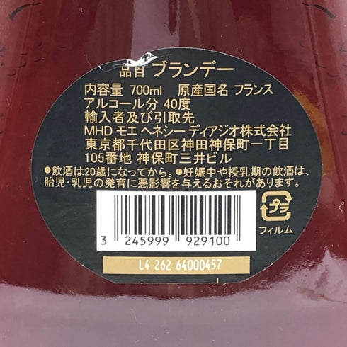 ヘネシーXO クリアボトル 金キャップ 700ml 40% Hennessy コニャック【G1】