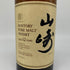 東京都限定◆サントリー 山崎12年 ピュアモルト 向獅子マーク 750ml SUNTORY YAMAZAKI PURE MALT 木箱 【I】