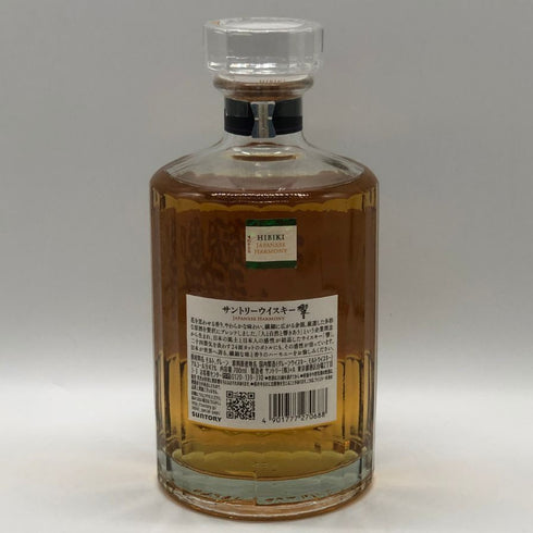 東京都限定◆サントリー 響 ジャパニーズハーモニー 700ml 43% SUNTORY HIBIKI JAPANESE HARMONY ホログラムシール付き 【H0】