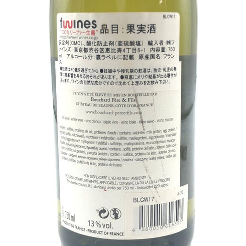 ブシャール ペール エ フィス シャサーニュ モンラッシェ 2017 750ml 13% Bouchard Pere & Fils Chassagne Montrachet 白ワイン【U】