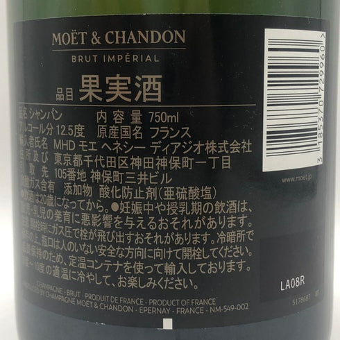 モエ エ シャンドン アンペリアル 白 750ml 12% Moet&Chandon IMPERIAL シャンパン【L2】