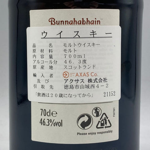ブナハーブン キャビノック バッチNo.02 700ml 46.3% Bunnahabhain CEOBANACH スコッチウイスキー【P2】