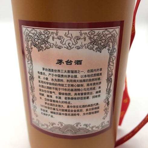 貴州茅台酒 マオタイ酒 15年 2025 500ml 53% MOUTAI KWEICHOW 中国酒【W4】