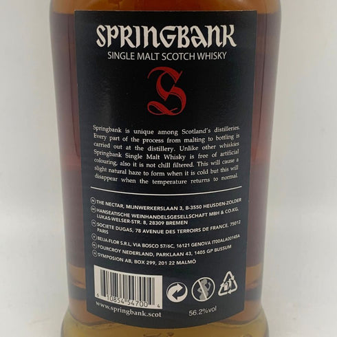 スプリングバンク 12年 カスクストレングス 700ml 56.2% SPRINGBANK スコッチウイスキー【Z】