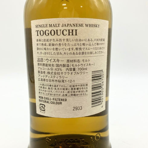 東京都限定◆戸河内 シングルモルト ジャパニーズ ウイスキー 700ml TOGOUCHI 【E1】