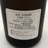 森伊蔵 JAL国際線機内限定品 720ml 25% 芋焼酎【W4】