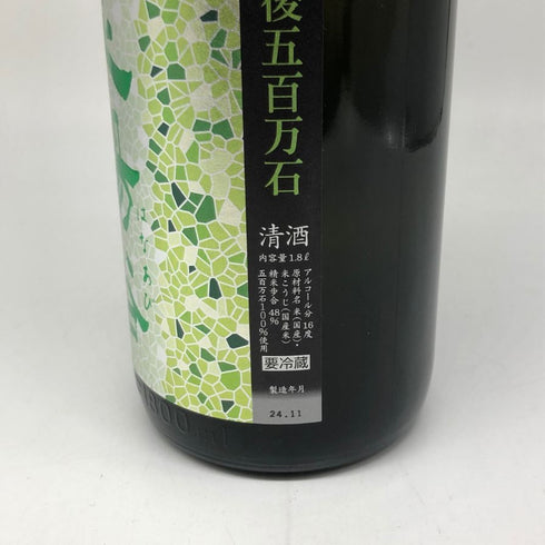 花陽浴 純米大吟醸 無濾過生原酒 越後五百万石 直汲み 1800ml 2024年11月 日本酒 - 特別純米酒【T1】