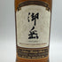 東京都限定◆西酒造 御岳 2025 シングルモルト ソラレ シェリー バット 700ml 43% ONTAKE SINGLE MALT 【C4】