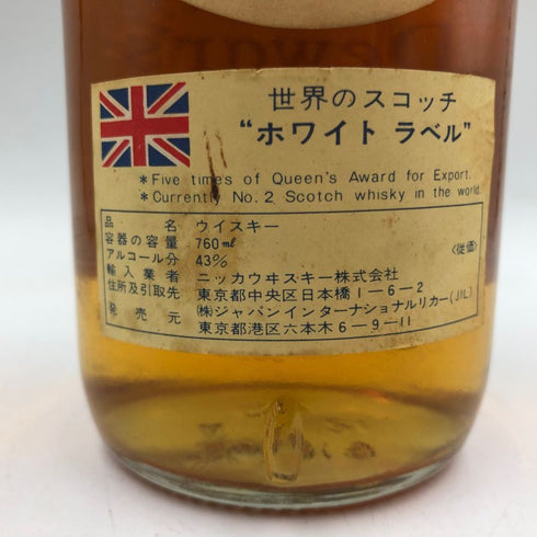デュワーズ ホワイトラベル 特級 760ml 43% Dewar's スコッチウイスキー【O2】