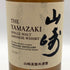 東京都限定◆サントリー 山崎 シングルモルト NV 700ml 43% SUNTORY YAMAZAKI 【Z0】