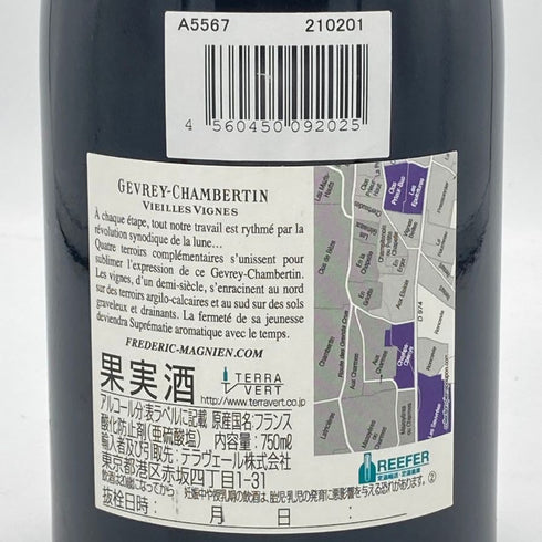 フレデリック マニャン ジュヴレ シャンベルタン ヴィエイユ ヴィーユ 2018 13.5% 750ml FREDERIC MAGNIEN GEVREY CHAMBERTIN ブルゴーニュワイン【G4】