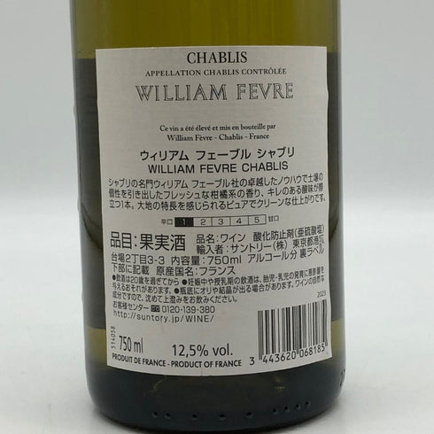 ウィリアム フェーヴル シャブリ 2023 750ml 12.5% William Fevre Chablis ブルゴーニュワイン【W1】