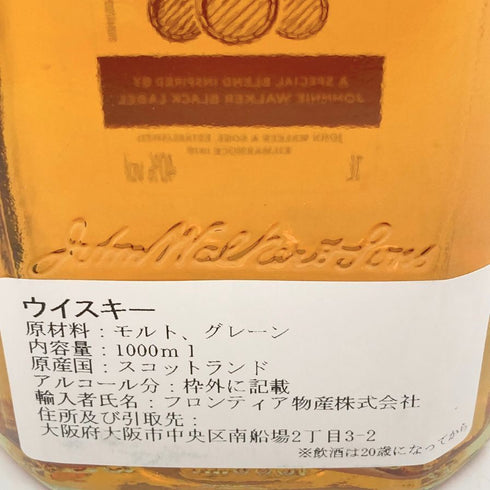 ジョニーウォーカー ブラック トリプルカスクエディション 700ml 40% JOHNNIE WALKER BLACK LABEL TRIPLE CASK EDITION 【B】