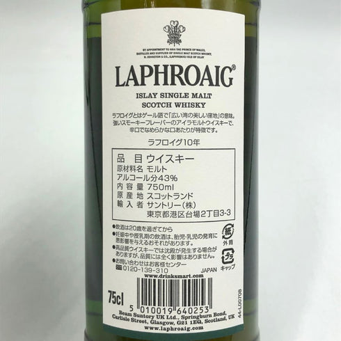 ラフロイグ 10年 シングルモルト スコッチウイスキー 750ml 43% LAPRHROAIG スコッチウイスキー【O4】